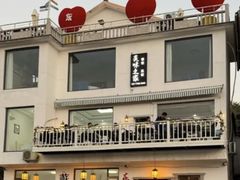 -美味之家·湖景农家乐(太湖东山店)
