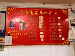 -老济南药膳把子肉(周公祠街店)