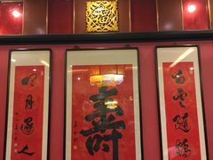门面-惠宾饭庄(中山路店)