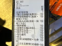 -杨记齐齐哈尔烤肉(总店)