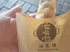 -滋啦啦油煎铺一乌镇萝卜丝饼
