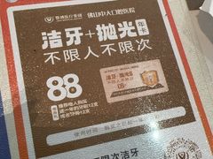 -佛山中大口腔医院·市二级口腔专科医院