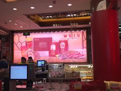 门面-皇上皇腊味店(下九路店)