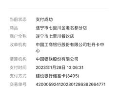 -七里川健康火锅(总店)