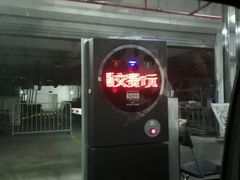 -龙美术馆西岸馆-停车场