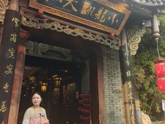 -小龙翻大江文化火锅(宽窄店)