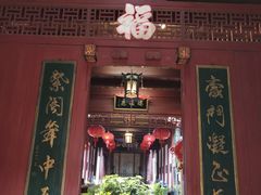 门面-董府·古宅餐厅