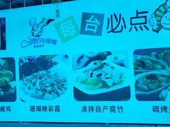 -御唐府海珊瑚主题餐厅