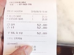 账单-多乐之日(田林东路店)