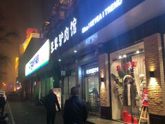 门面-东方红海鲜百汇(国际大厦店)