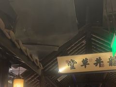 -绿茶餐厅(深圳龙华天虹购物中心店)