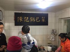 -陈记锅巴菜(五大道店)