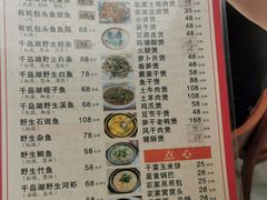 -洪福饭店·十八年老店