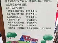 -1982农场