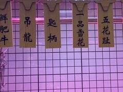 -古乐牛香·鲜牛肉牛杂火锅(新区店)