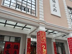 -孙文西路步行街