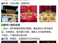 -陈记菜馆·非遗淮扬菜(东关街教场店)