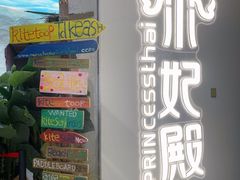 -泰妃殿(武汉首店)