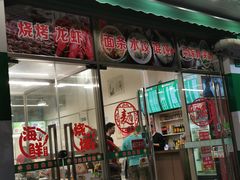 门面-崔记拉面馆(航北店)