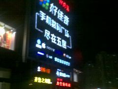 -歌友汇KTV(大悦城11层店)