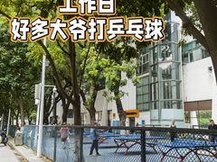 -天河体育中心