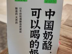 -宝珠奶酪(长宁金虹桥店)