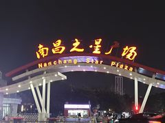 -南昌之星摩天轮