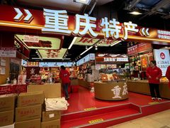 -周小亮丁家坡洋芋(全国总店)