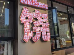 -三只鸟本地特色菜馆(上饶总店)