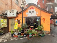 -猫岛主趣味餐厅(鼓浪屿店)