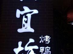 -万达广场(北京槐房店)