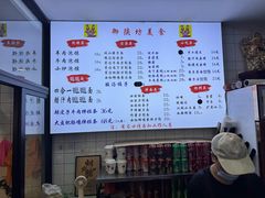 -御陕坊(交大店)