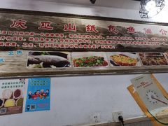 -鱼儿纸包鱼(常乐店)