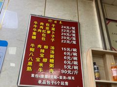 -胡家包子·清真(大众巷店)