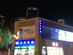 -标准眼镜·蔡司官方授权店(和平路总店)