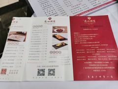 -广州酒家(文昌总店)