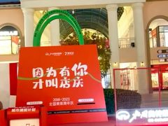 -北国奥特莱斯