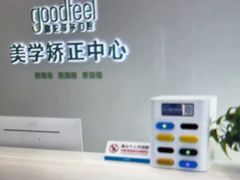 -深圳富茂格伦菲尔口腔门诊部(龙华清湖总院)