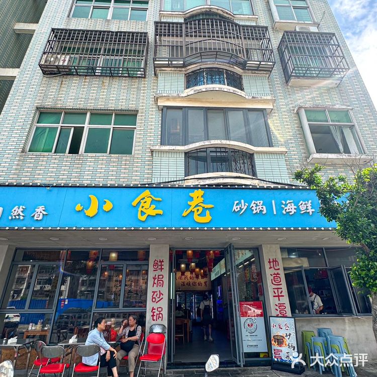 来平潭‼️被这家砂锅菜拿捏了💯💯