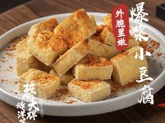 爆浆小豆腐-蔡大胖炸洋芋(神仙树缤纷店)