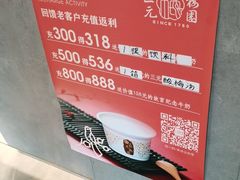 -三元梅园(团结湖店)