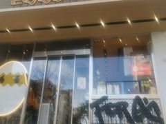 -蛋魂EGGSOUL(洪武创始店)