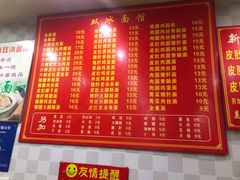 菜单-双冰面馆(茶南店)