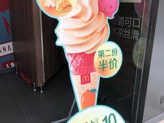 -麦当劳(哈西万达店)