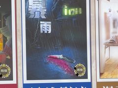 -逃脱反斗城沉浸剧情密室(阳光新业中心店)