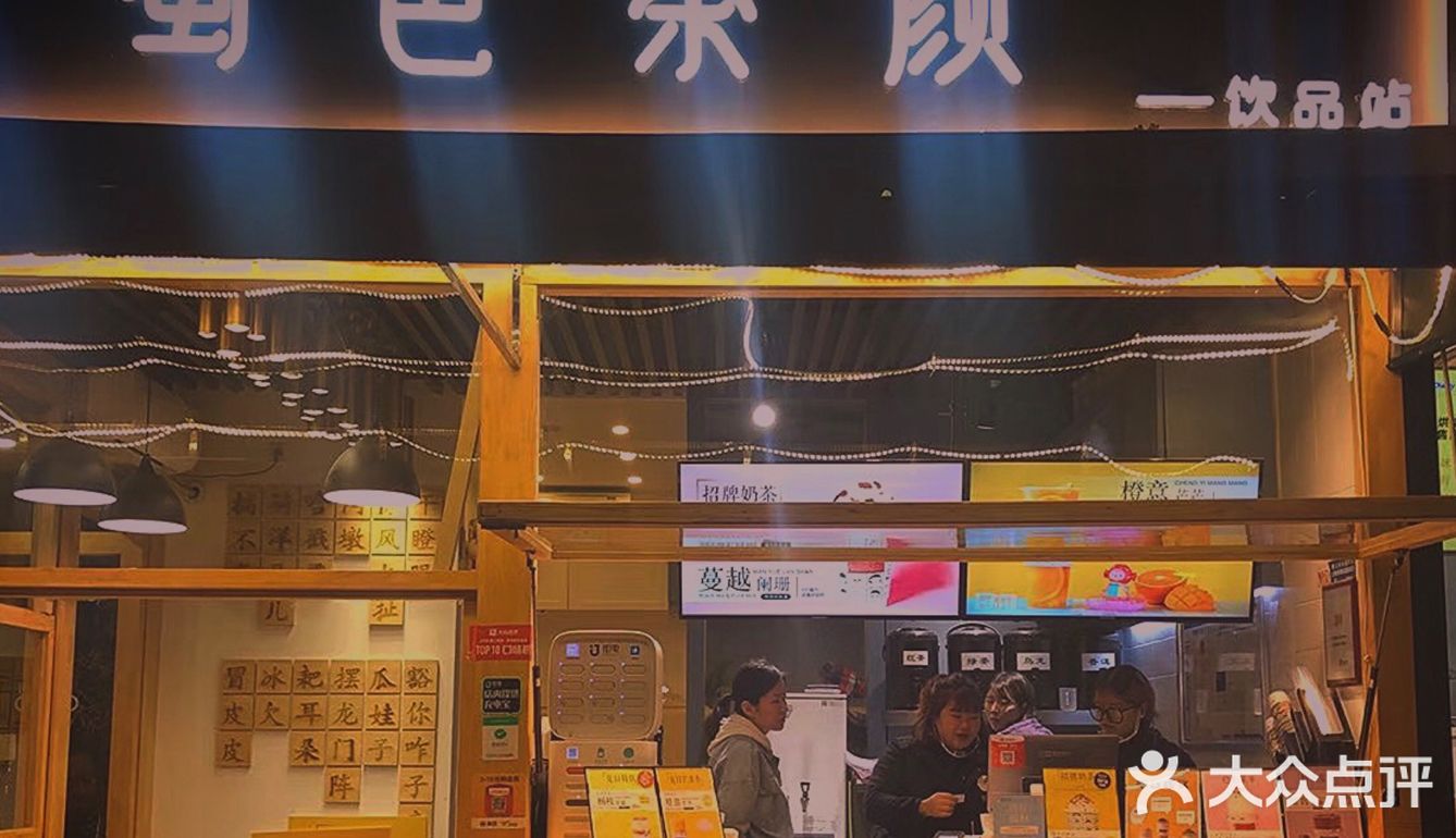成都本土无添加涂鸦式奶茶