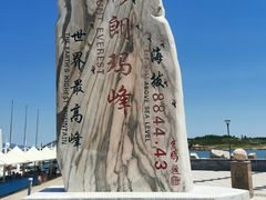 -中华人民共和国水准零点