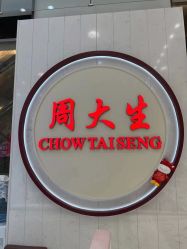 -周大生CHOW TAI SENG(成山路巴黎春天店)
