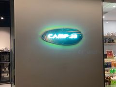 -CAMP.33露营烤肉·团建聚餐(创智天地店)