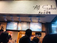 -Al Salam莫的三明治